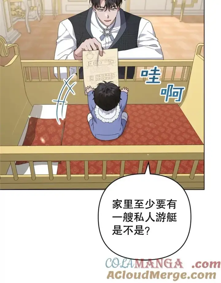 《为了帮助你理解》155.抓内奸图29