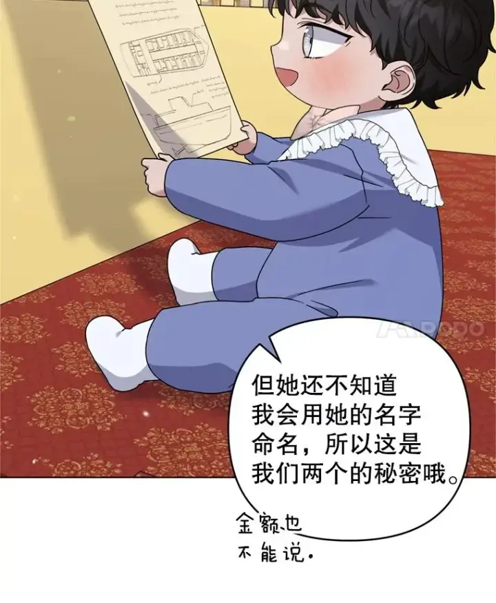 《为了帮助你理解》155.抓内奸图31