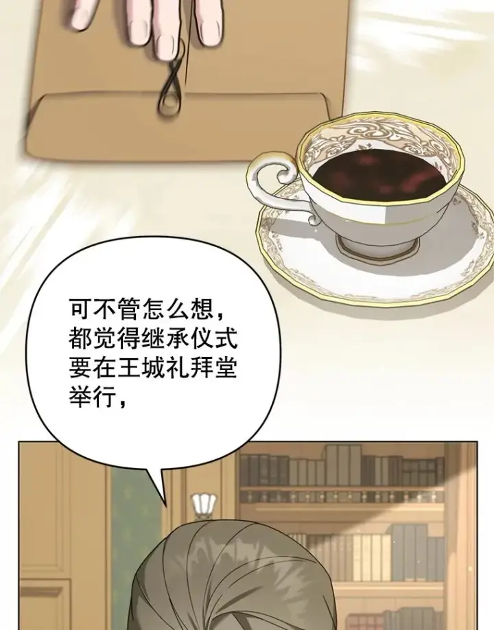 《为了帮助你理解》155.抓内奸图43