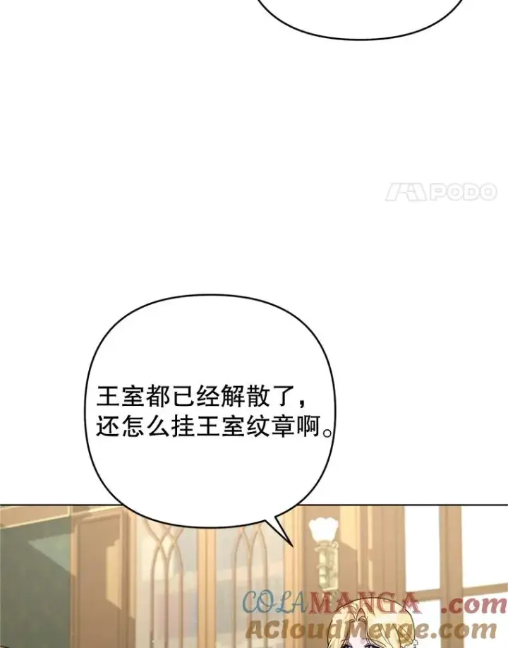 《为了帮助你理解》155.抓内奸图45