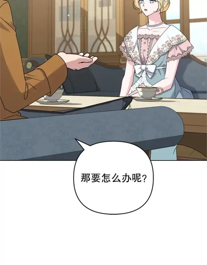 《为了帮助你理解》155.抓内奸图46