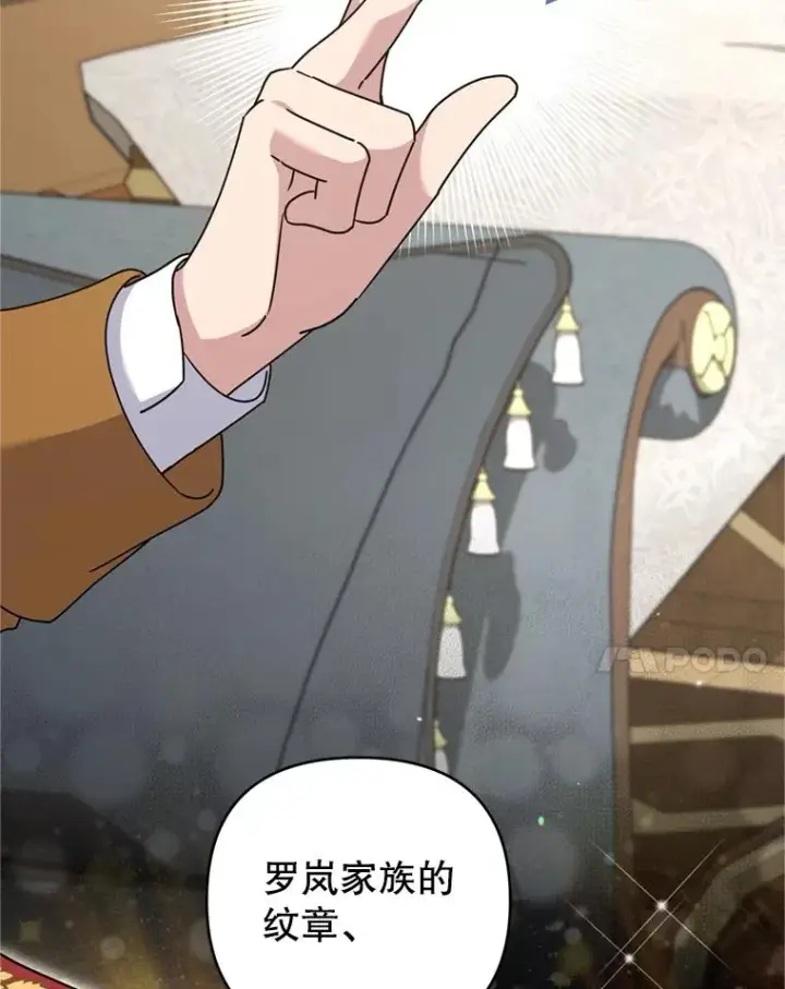 《为了帮助你理解》155.抓内奸图48
