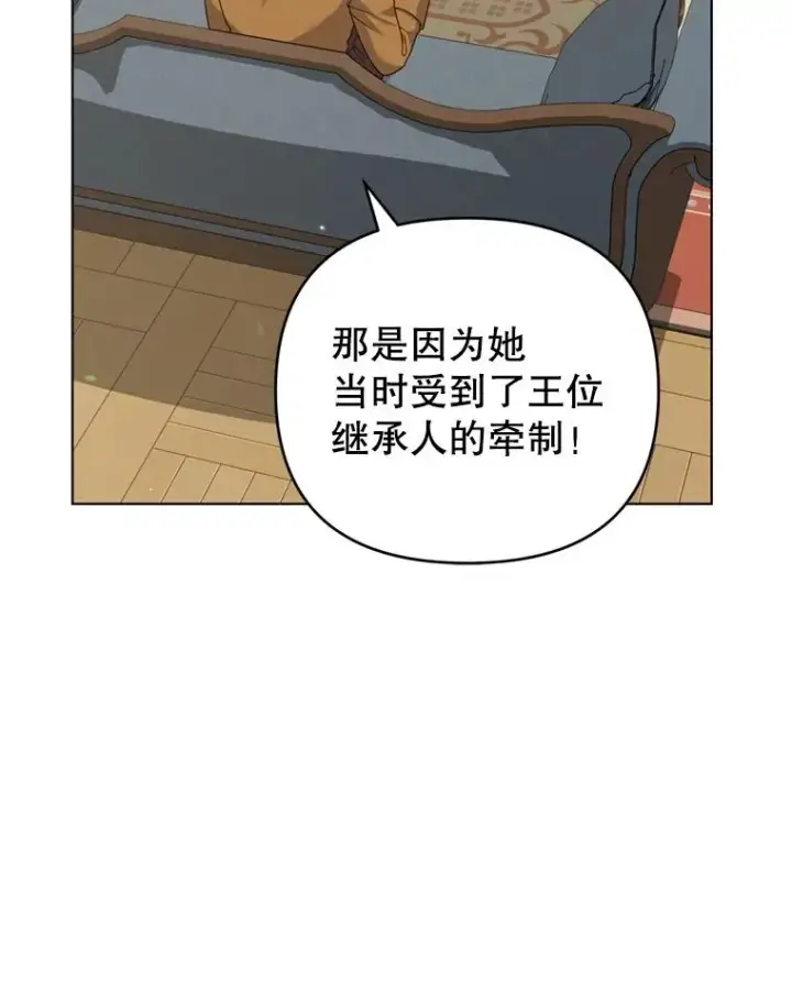 《为了帮助你理解》155.抓内奸图56
