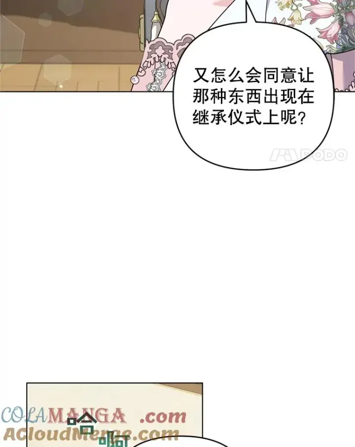 《为了帮助你理解》155.抓内奸图69