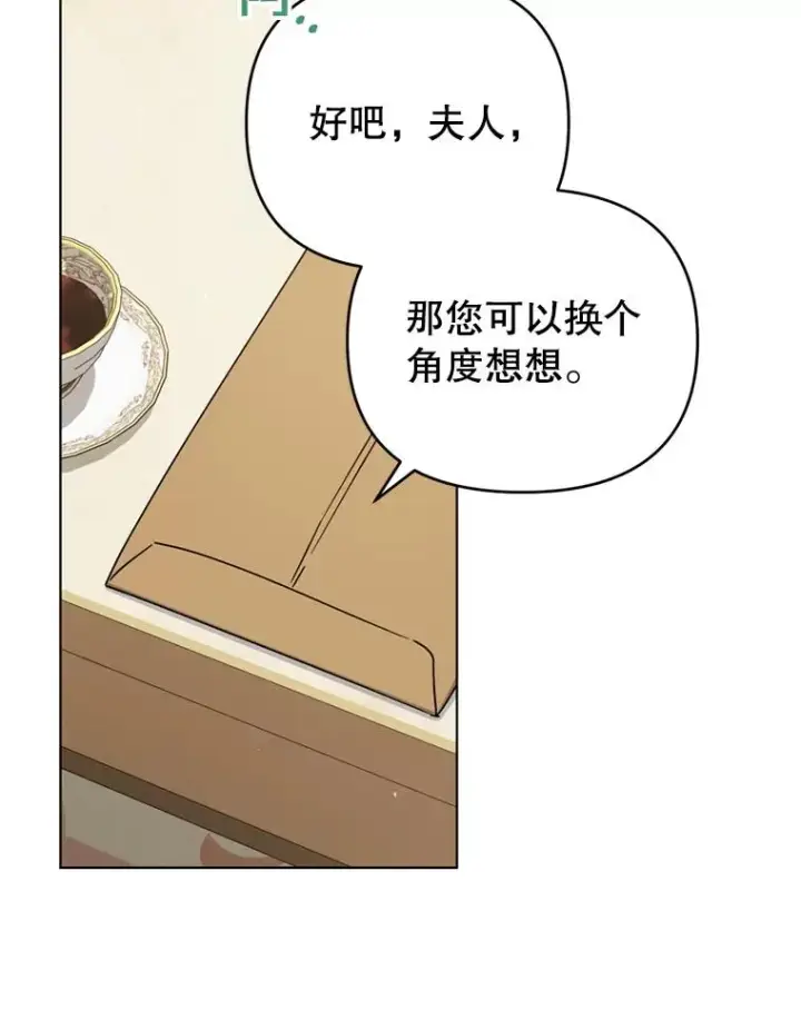 《为了帮助你理解》155.抓内奸图70