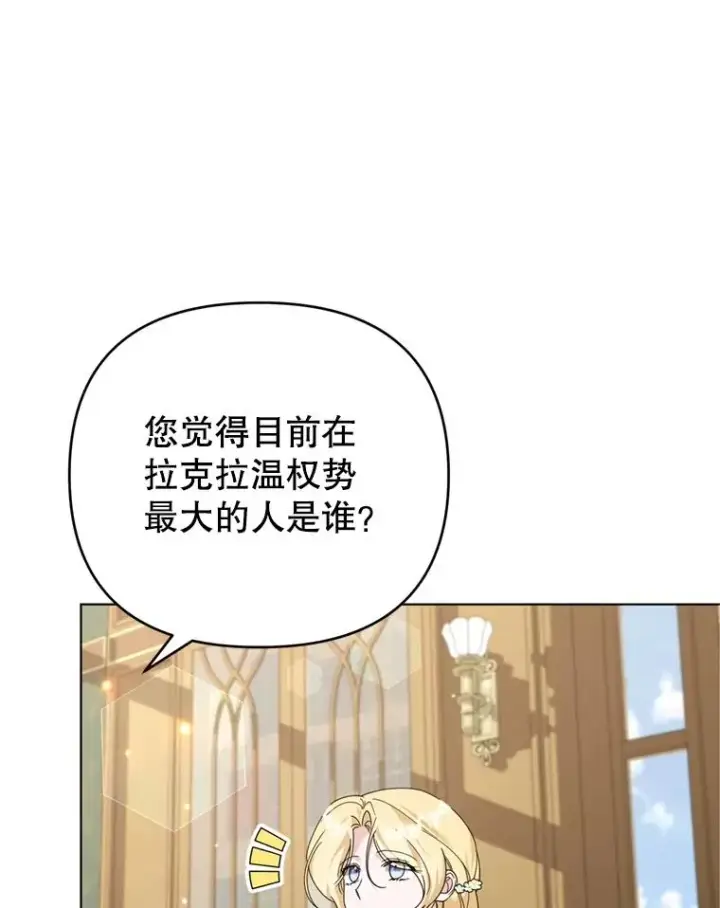 《为了帮助你理解》155.抓内奸图71
