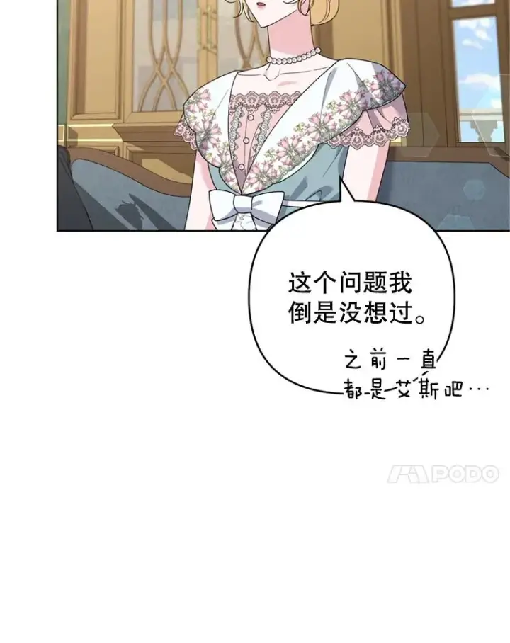 《为了帮助你理解》155.抓内奸图72