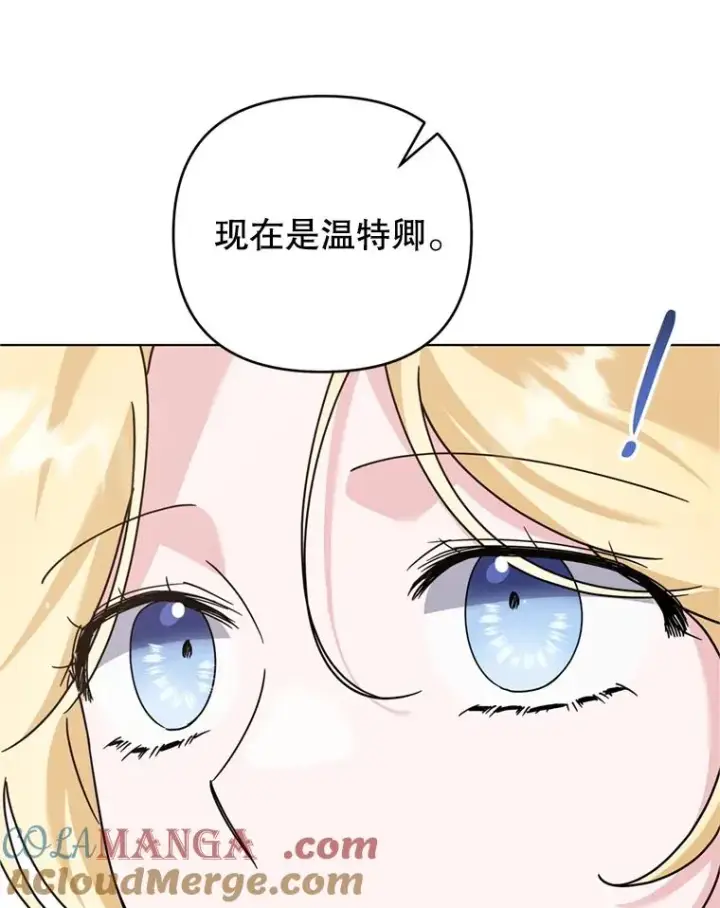 《为了帮助你理解》155.抓内奸图73