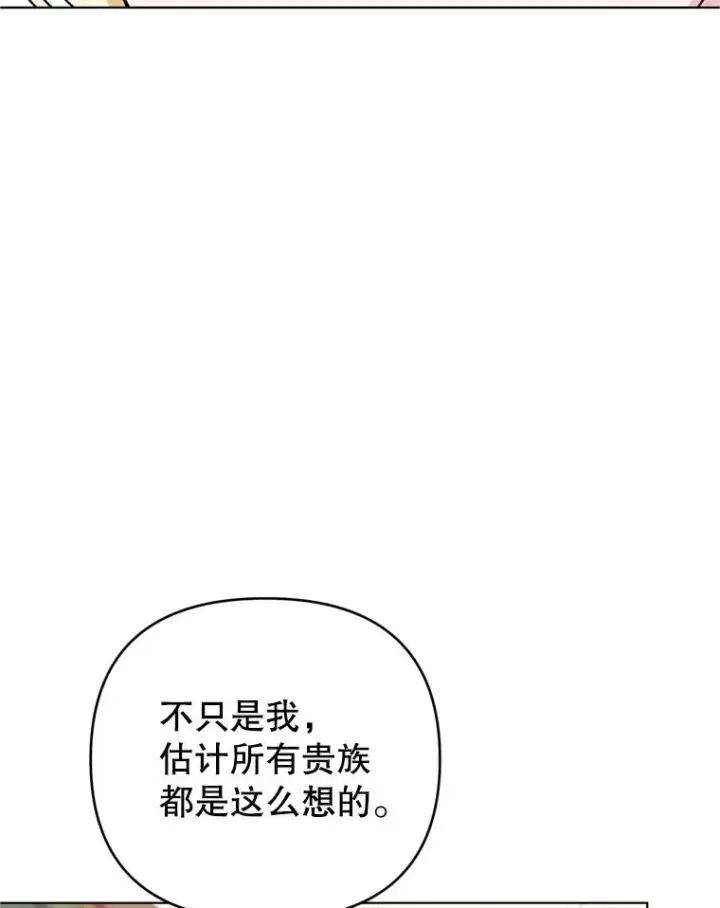 《为了帮助你理解》155.抓内奸图74