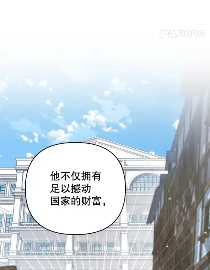 《为了帮助你理解》155.抓内奸图76