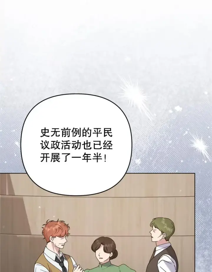 《为了帮助你理解》155.抓内奸图87