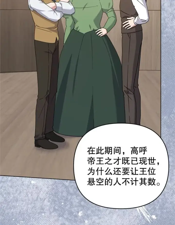 《为了帮助你理解》155.抓内奸图88
