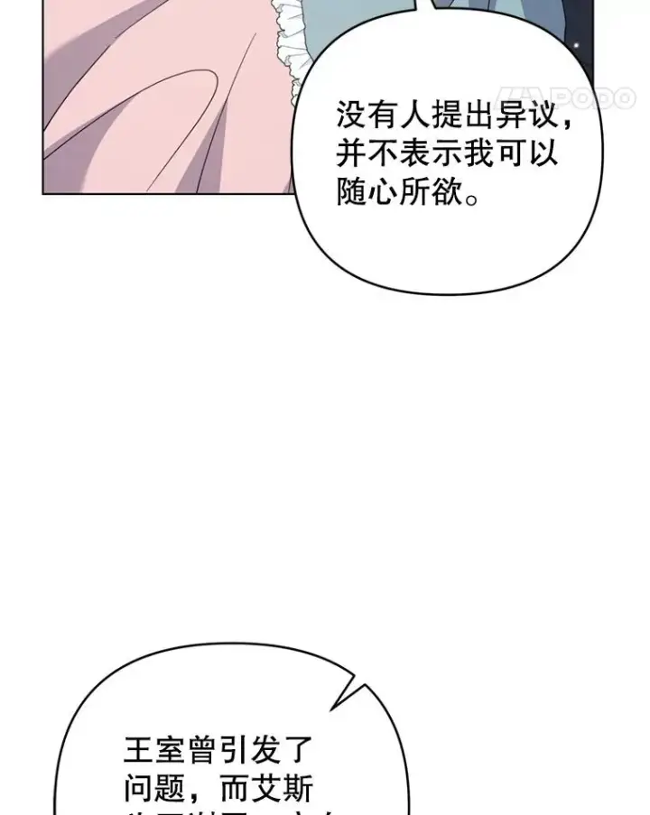 《为了帮助你理解》155.抓内奸图96