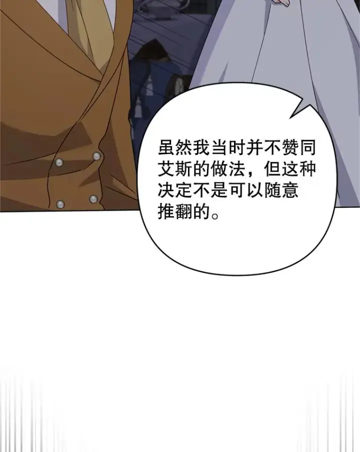《为了帮助你理解》155.抓内奸图98