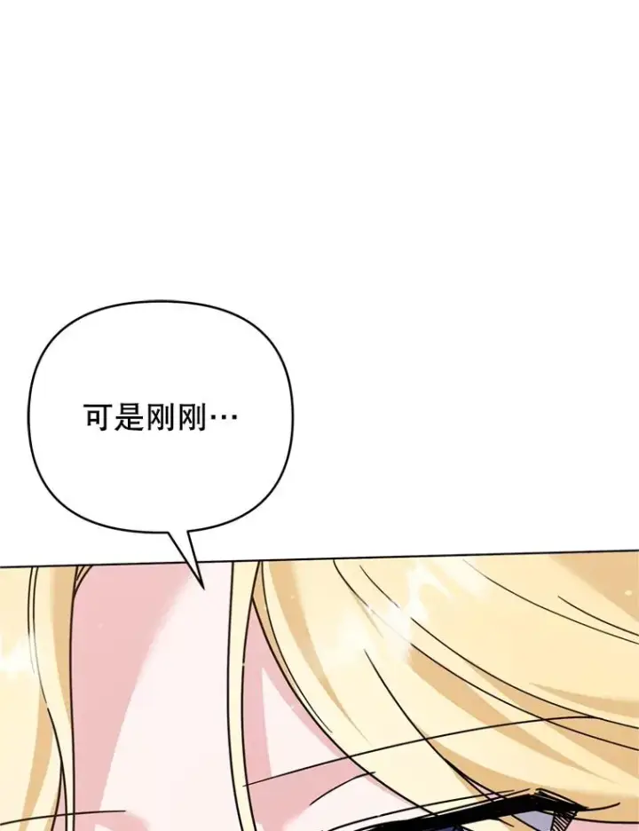 《为了帮助你理解》157.攘除奸凶图10