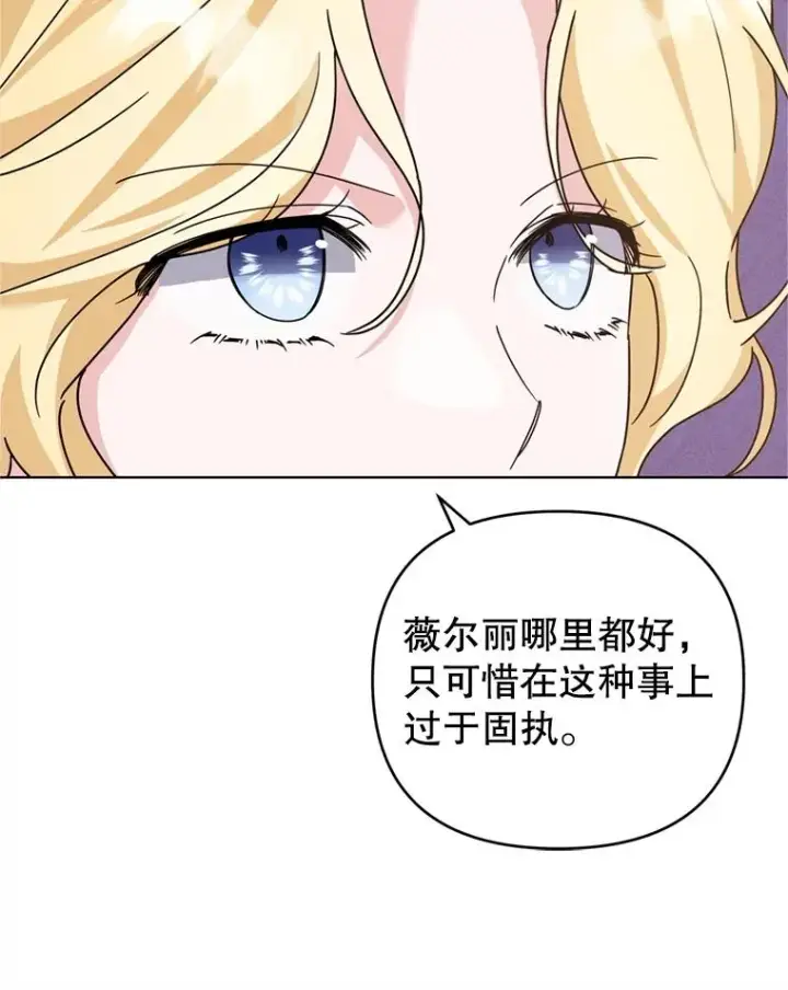 《为了帮助你理解》157.攘除奸凶图100