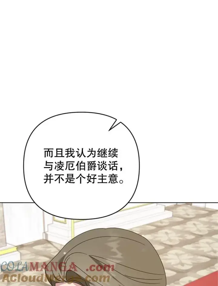 《为了帮助你理解》157.攘除奸凶图101