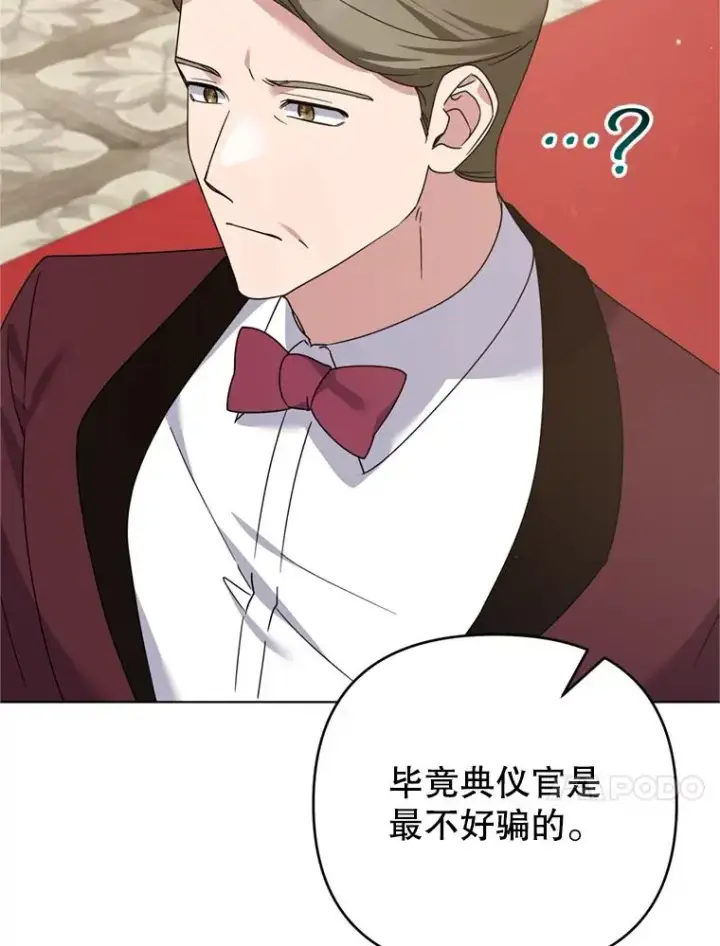 《为了帮助你理解》157.攘除奸凶图102