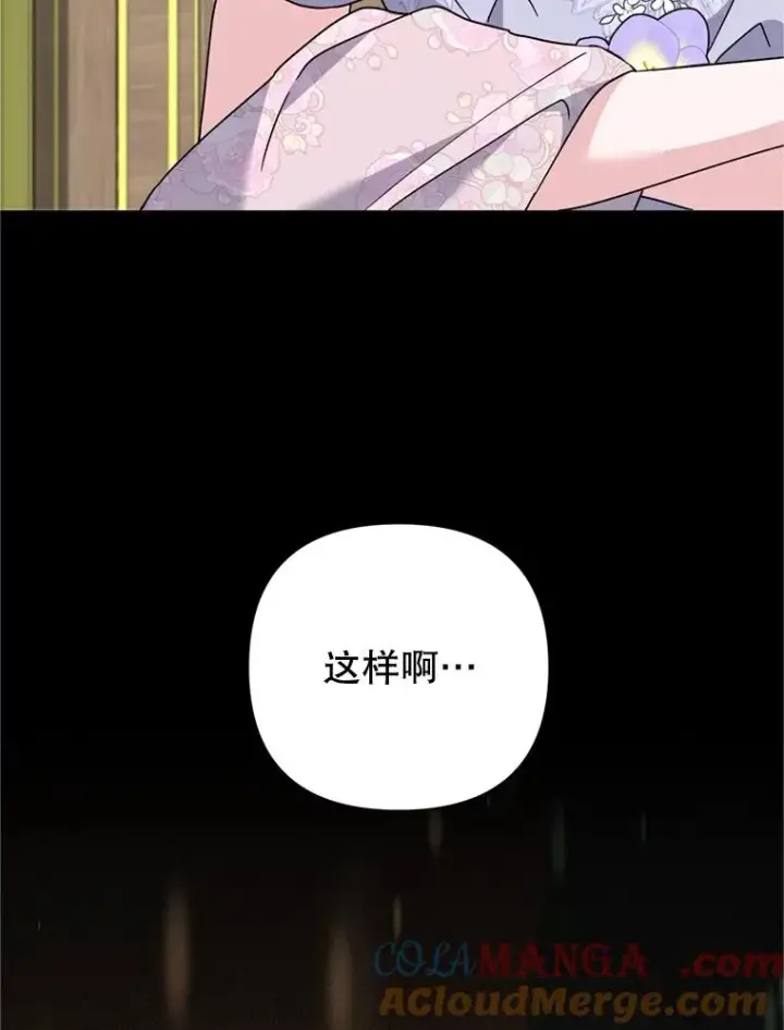 《为了帮助你理解》157.攘除奸凶图105