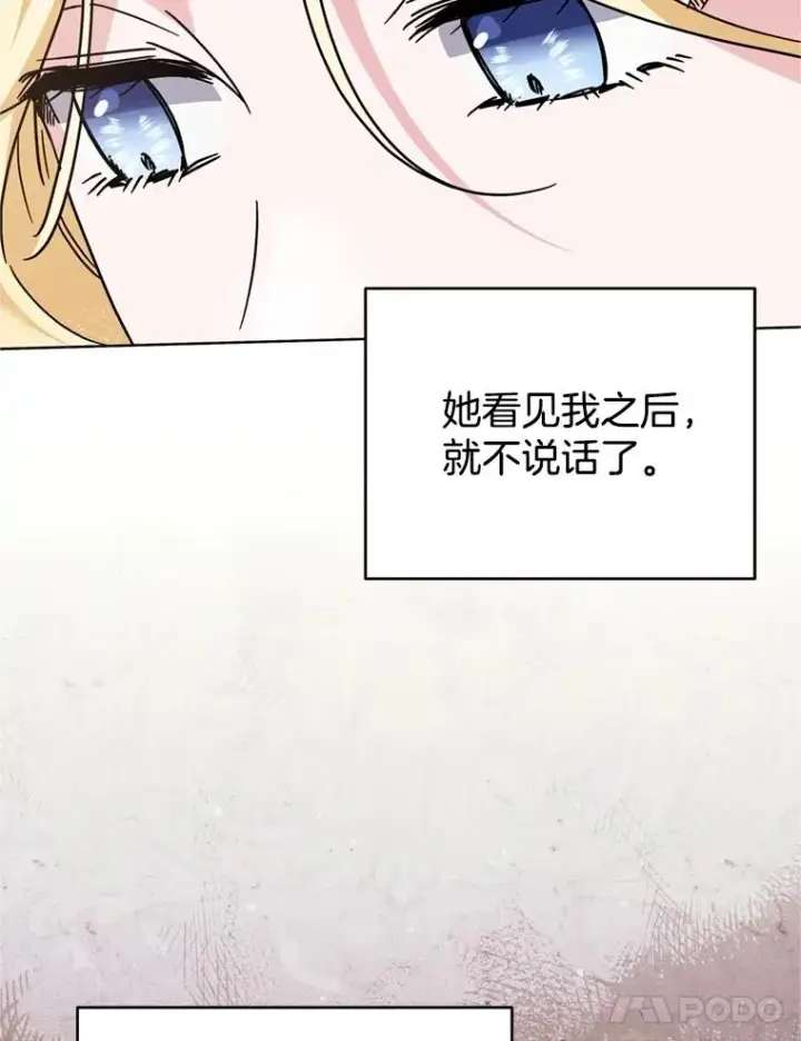 《为了帮助你理解》157.攘除奸凶图11