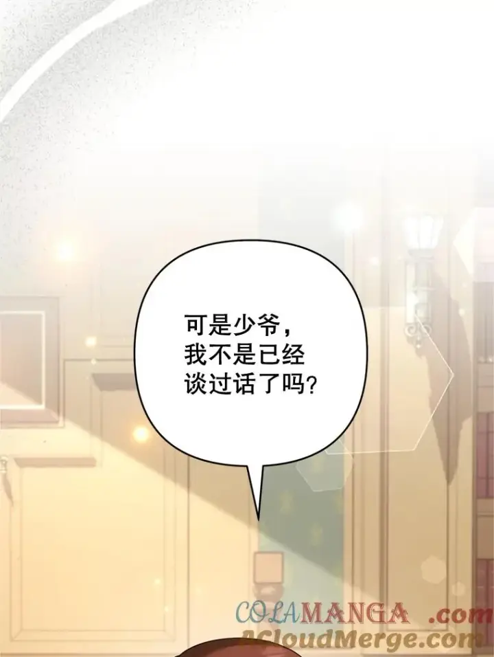 《为了帮助你理解》157.攘除奸凶图113