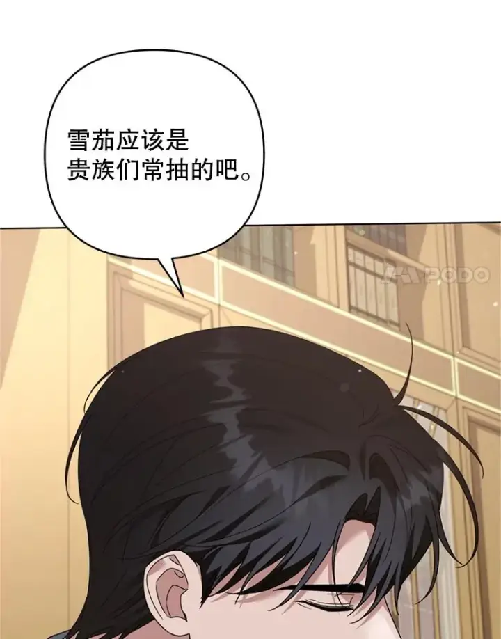 《为了帮助你理解》157.攘除奸凶图122