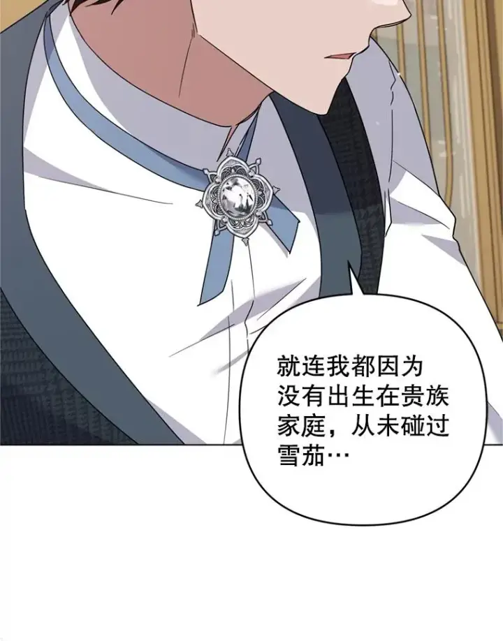《为了帮助你理解》157.攘除奸凶图123