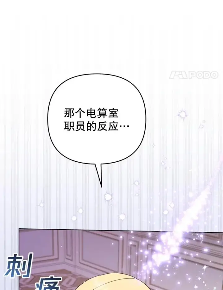《为了帮助你理解》157.攘除奸凶图14