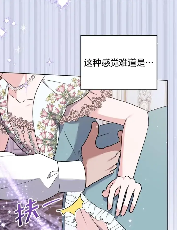 《为了帮助你理解》157.攘除奸凶图16