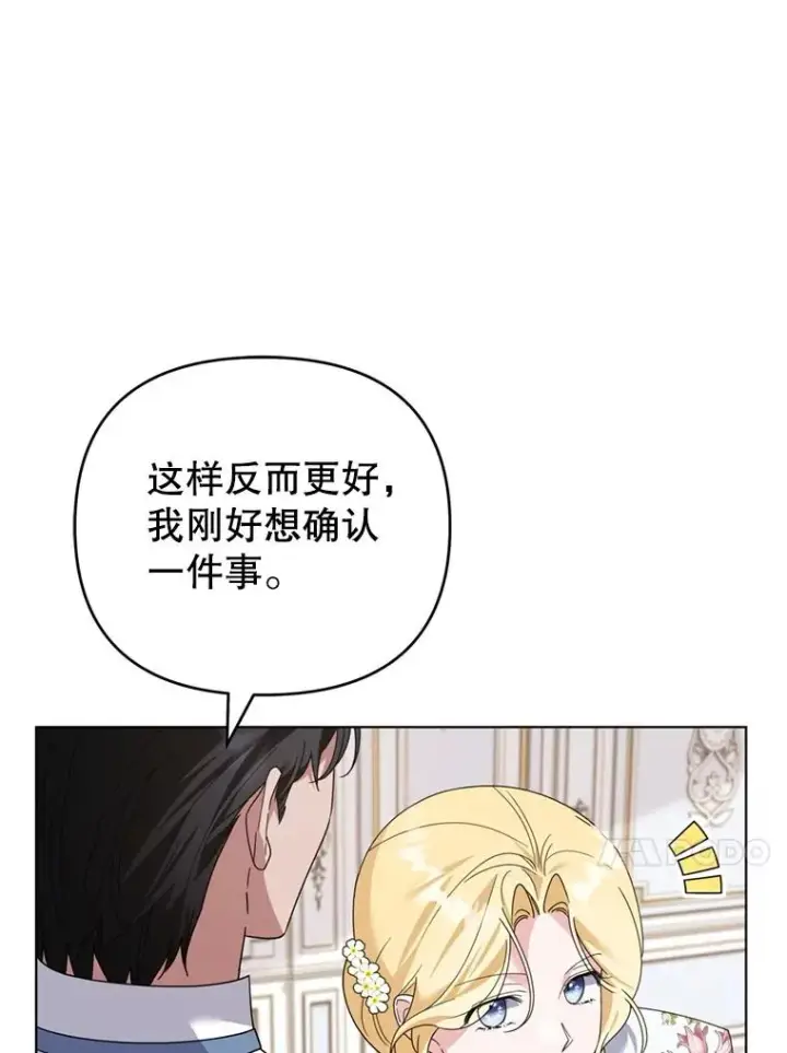 《为了帮助你理解》157.攘除奸凶图20