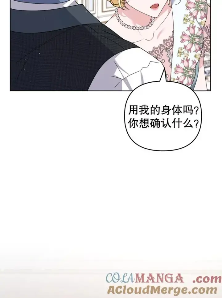 《为了帮助你理解》157.攘除奸凶图21