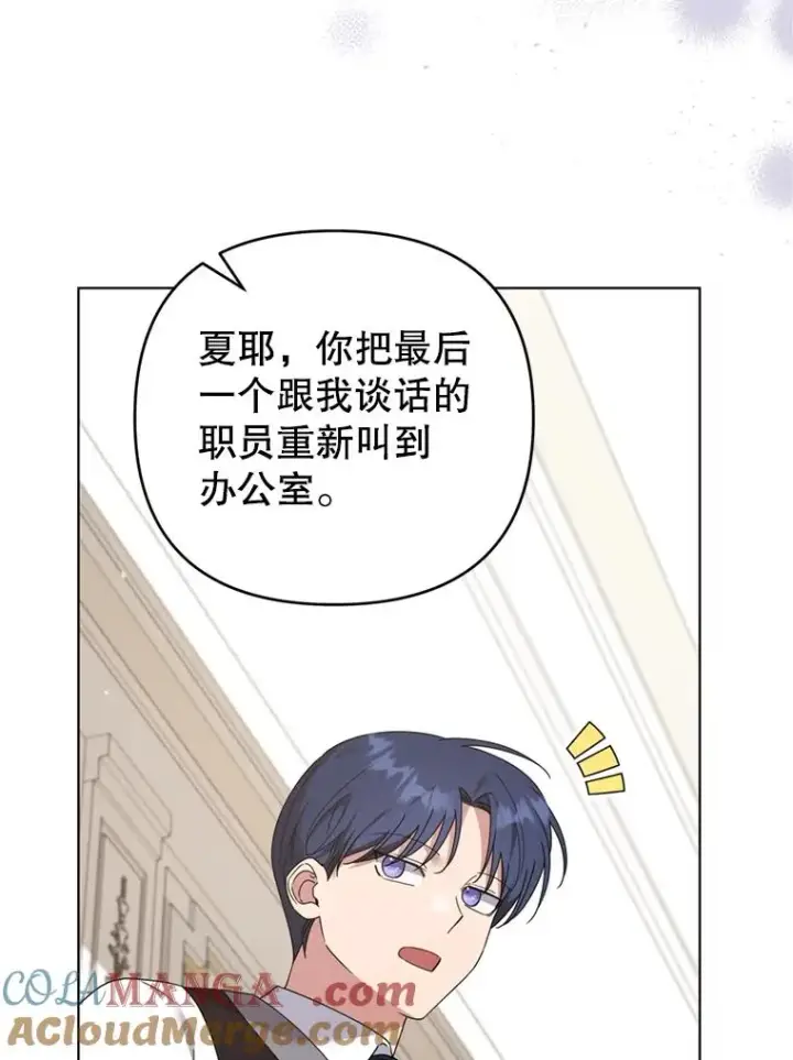 《为了帮助你理解》157.攘除奸凶图25