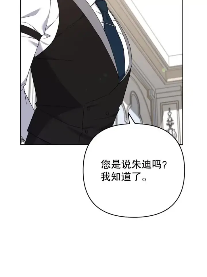 《为了帮助你理解》157.攘除奸凶图26