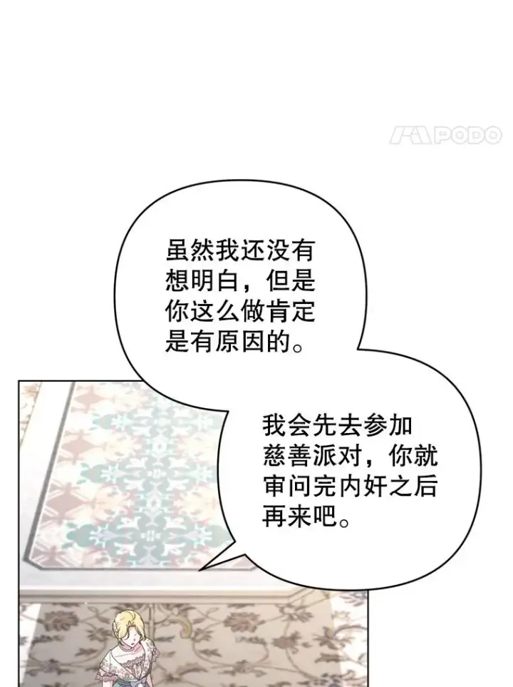 《为了帮助你理解》157.攘除奸凶图27