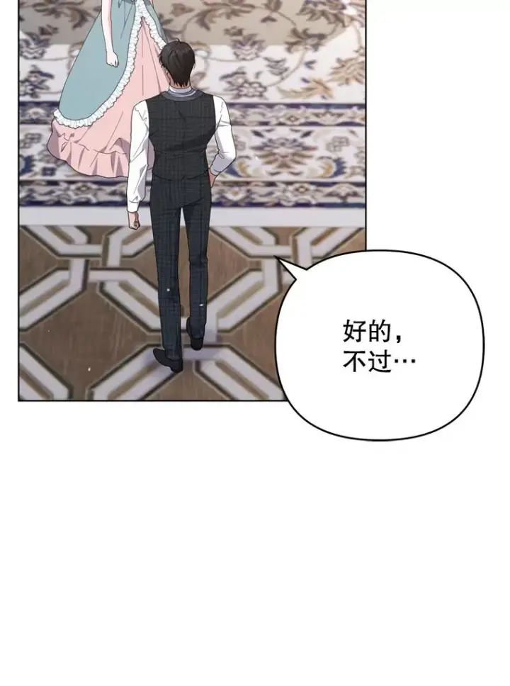 《为了帮助你理解》157.攘除奸凶图28