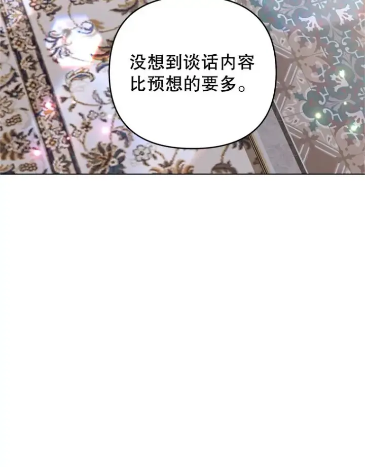 《为了帮助你理解》157.攘除奸凶图3