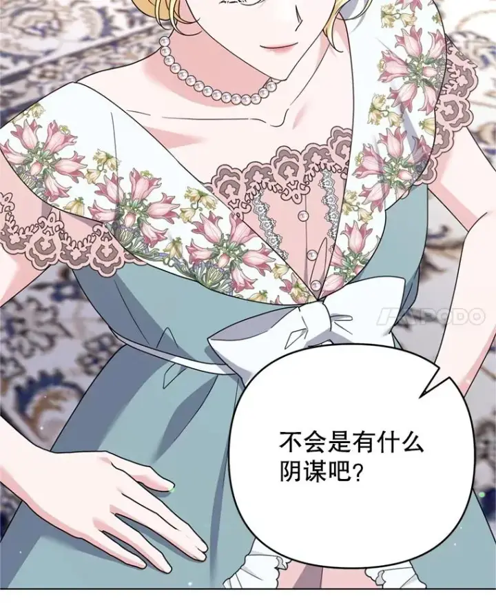 《为了帮助你理解》157.攘除奸凶图30