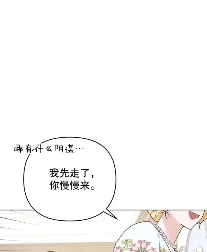 《为了帮助你理解》157.攘除奸凶图31