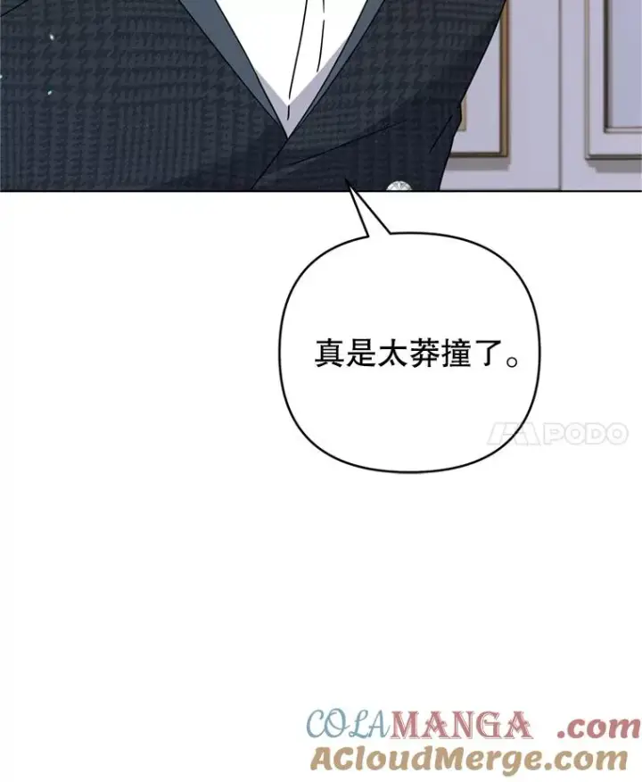 《为了帮助你理解》157.攘除奸凶图37