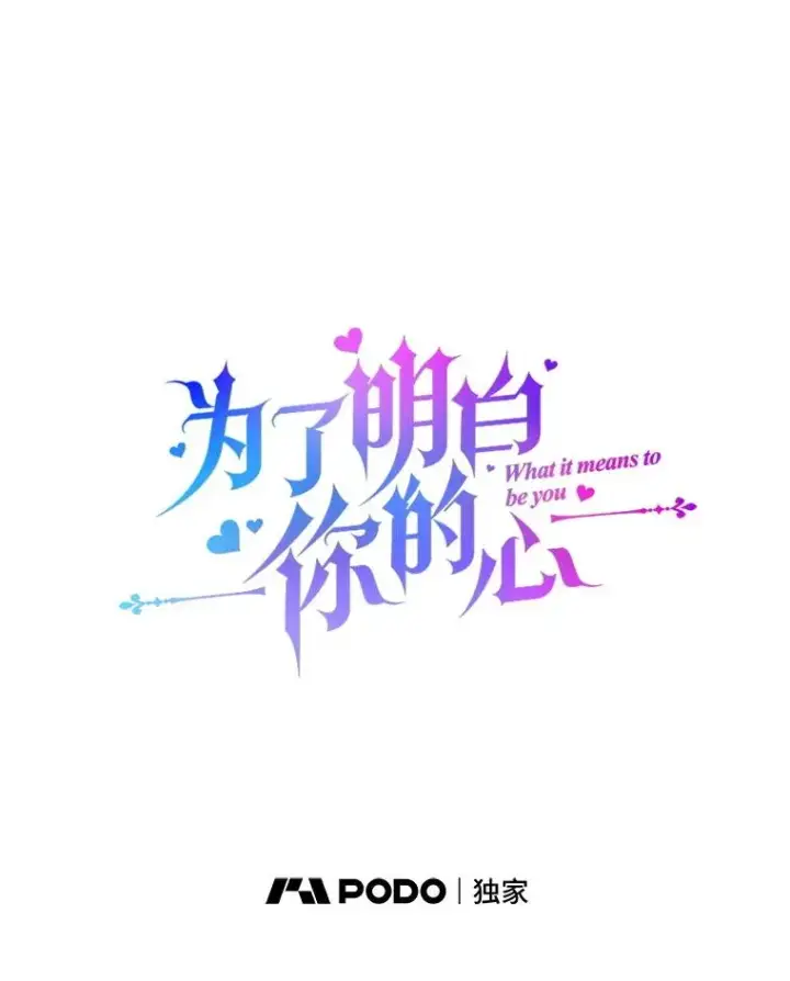 《为了帮助你理解》157.攘除奸凶图38