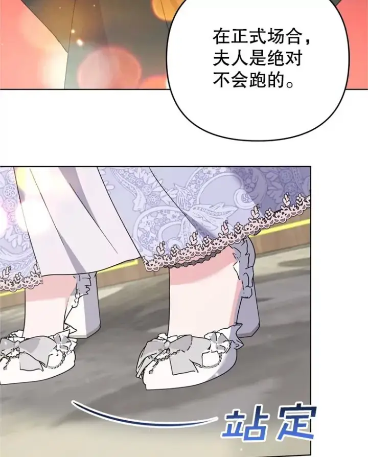 《为了帮助你理解》157.攘除奸凶图42