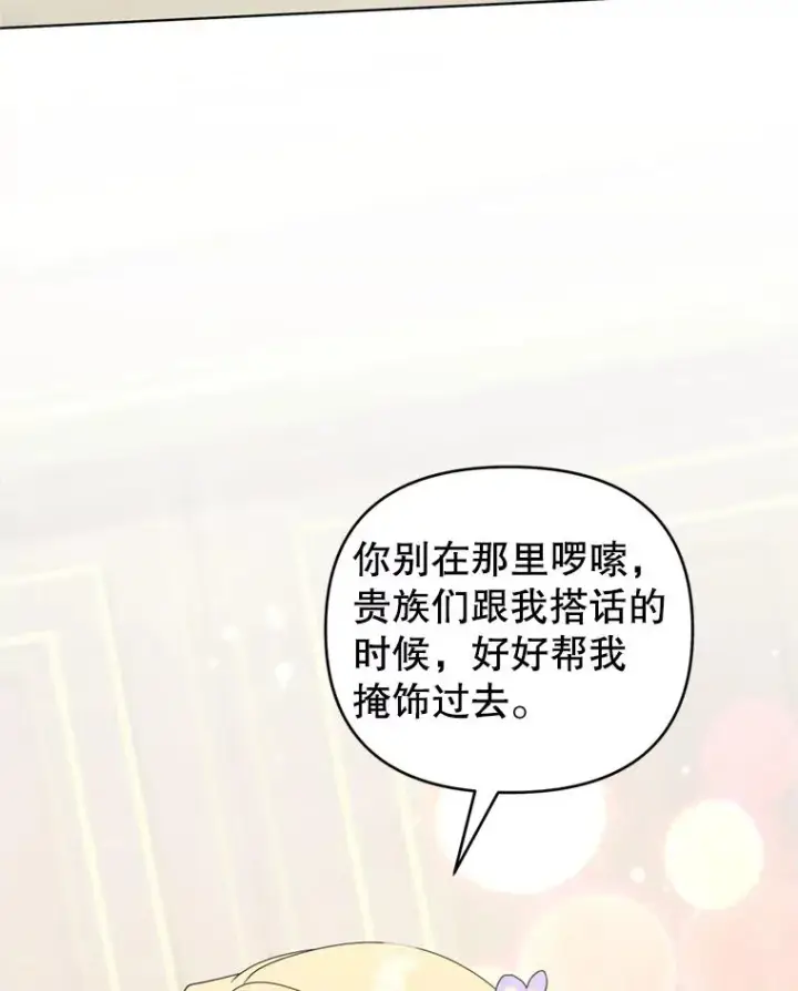 《为了帮助你理解》157.攘除奸凶图43