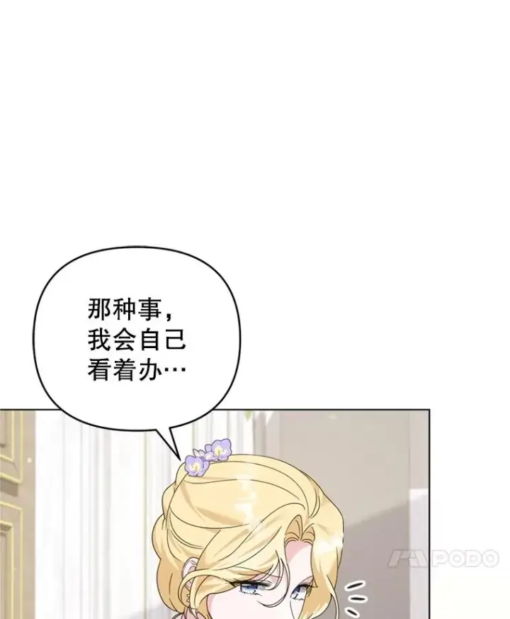 《为了帮助你理解》157.攘除奸凶图47
