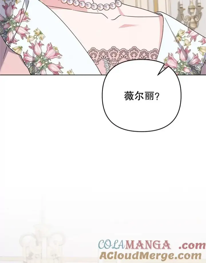 《为了帮助你理解》157.攘除奸凶图5