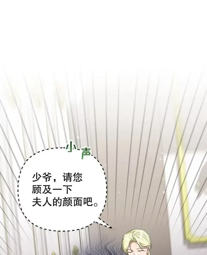《为了帮助你理解》157.攘除奸凶图55