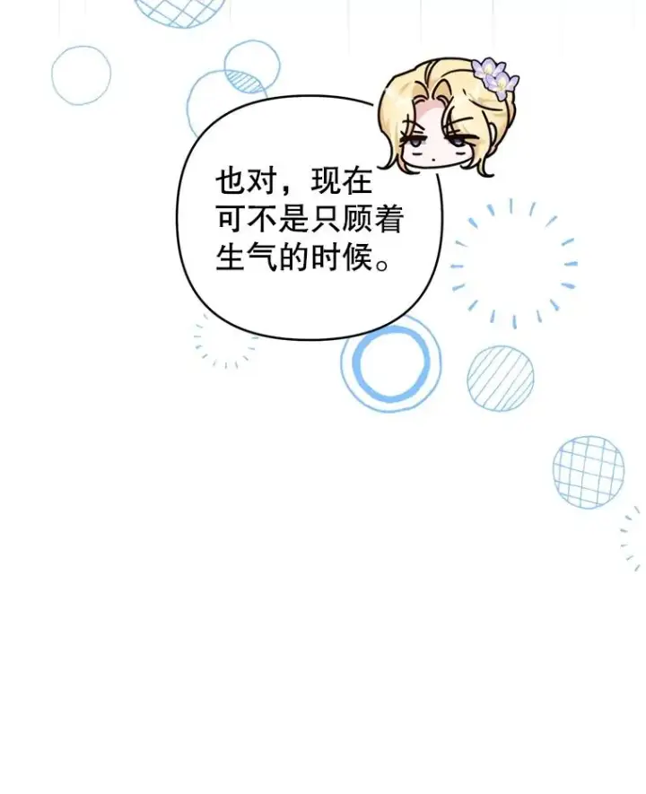 《为了帮助你理解》157.攘除奸凶图60