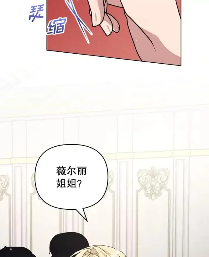 《为了帮助你理解》157.攘除奸凶图62
