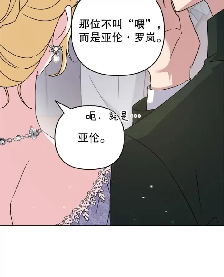《为了帮助你理解》157.攘除奸凶图64
