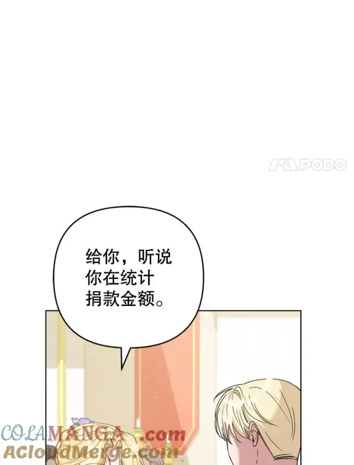 《为了帮助你理解》157.攘除奸凶图65