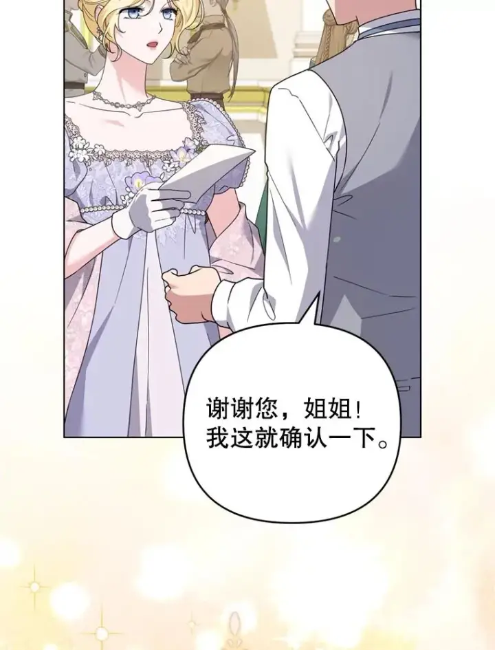 《为了帮助你理解》157.攘除奸凶图66
